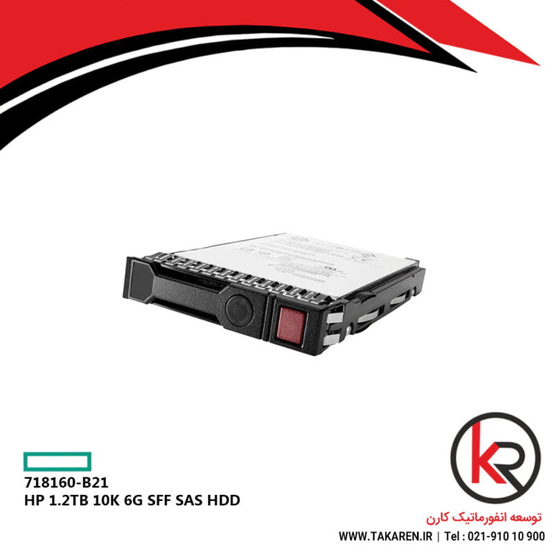 HP 1.2TB 10K 6G SFF SAS HDD | 718160-B21