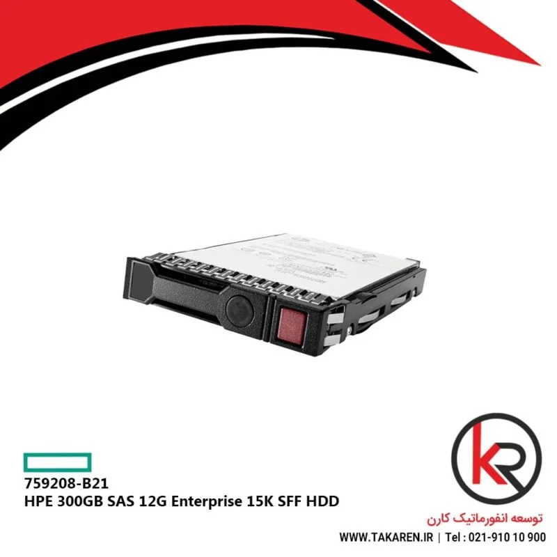 HPE 300GB SAS 12G 15K SFF HDD | 759208-B21