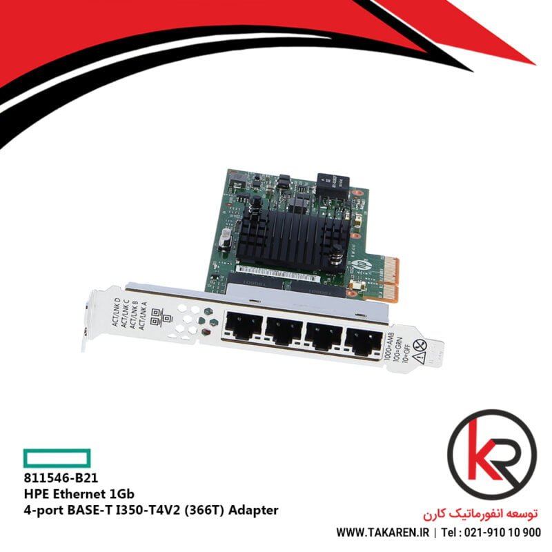 HPE Ethernet 1Gb 4-port BASE-T I350-T4V2 (366T) Adapter | 811546-B21