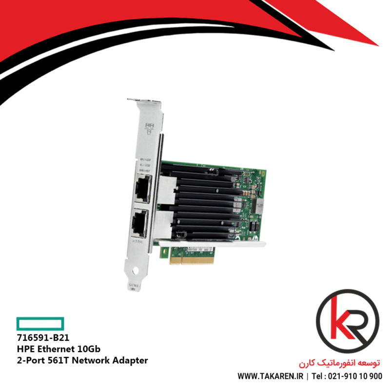 HPE Ethernet 10Gb 2-Port 561T Network Adapter | 716591-B21