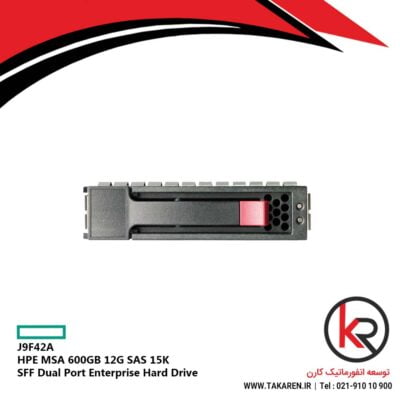 HPE MSA 600GB 12G SAS 15K SFF Dual Port Enterprise Hard Drive | J9F42A