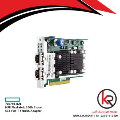 HPE FlexFabric 10Gb 2-port (533) FLR-T 57810S Adapter | 700759-B21