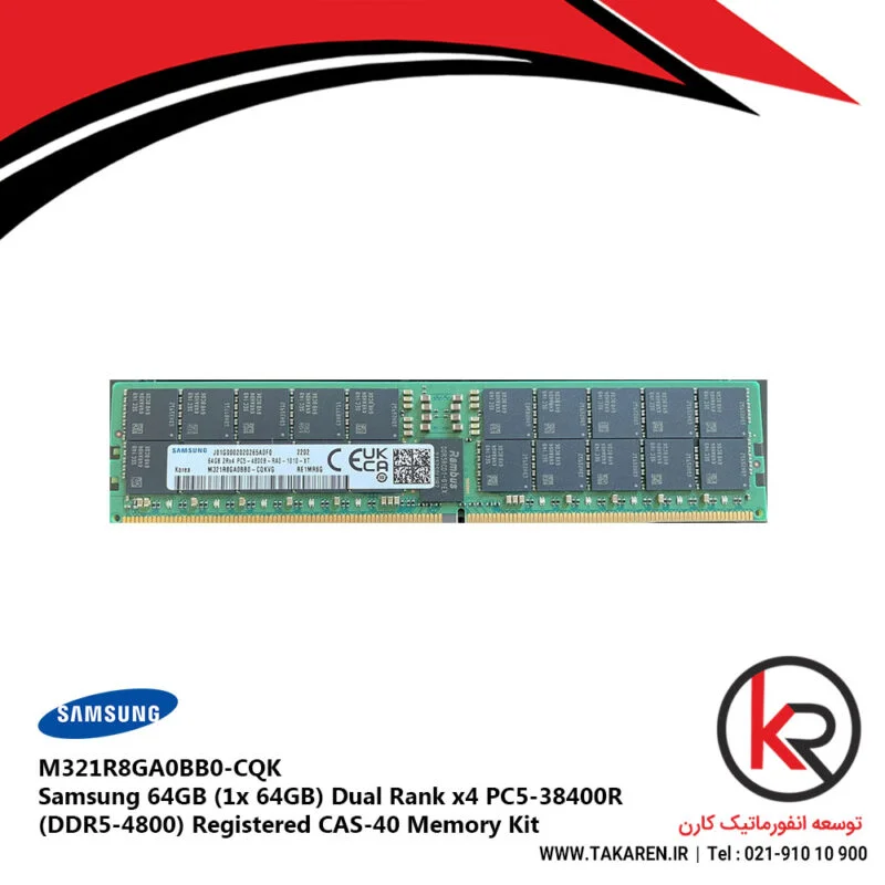 Samsung 64GB (1x 64GB) Dual Rank x4 PC5-38400R (DDR5-4800) Registered CAS-40 Memory Kit