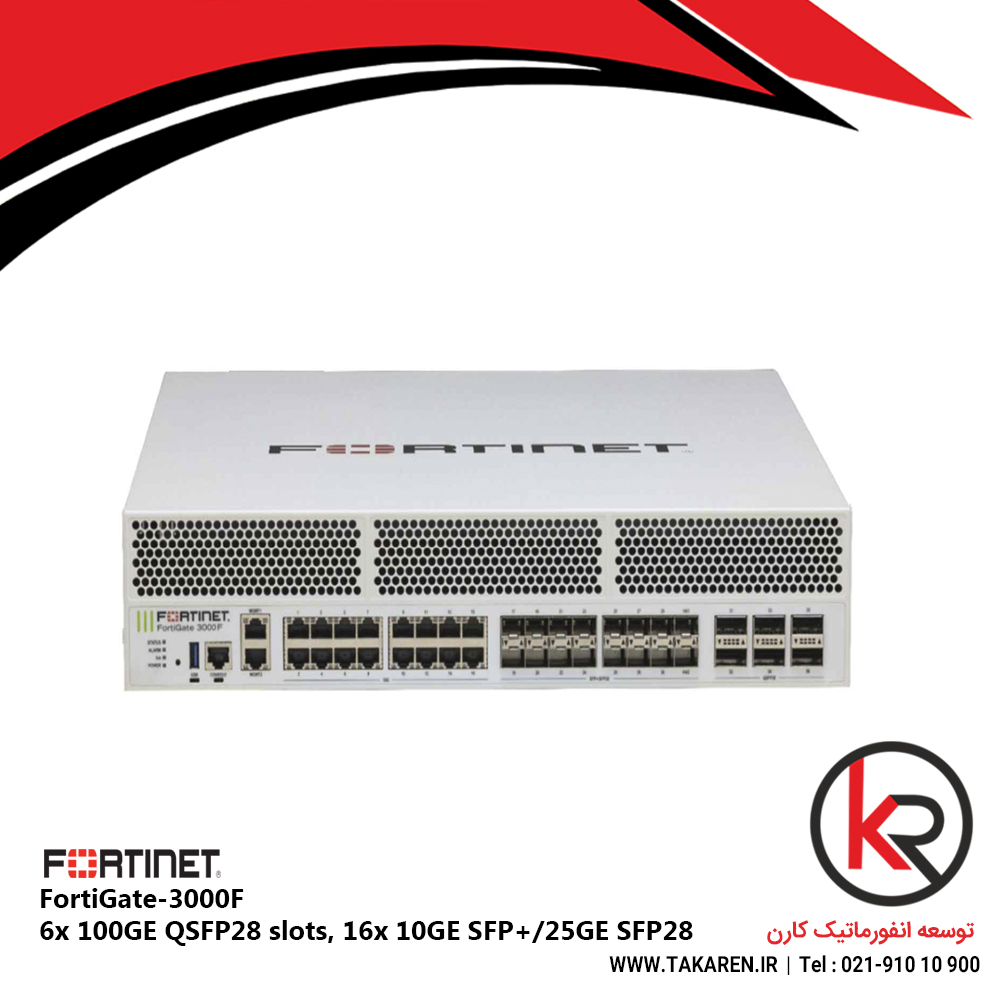 فایروال فورتی نت 6x100GE QSFP28 slots, 16x10GE SFP /25GE SFP28  | FortiGate FG-3000F