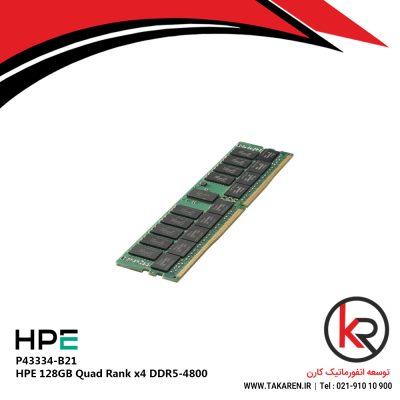 رم سرور اچ پی ای P43334-B21